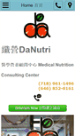 Mobile Screenshot of danutri.org